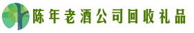 七星关区德才回收烟酒店